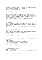 [소아치료] 뇌성마비 환자에게 적용하는 Bobath 치료방법-3