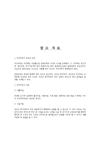[소아치료] 뇌성마비 환자에게 적용하는 Bobath 치료방법-5
