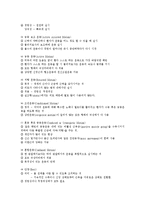 [소아치료] 뇌성마비 환자에게 적용하는 Bobath 치료방법-7