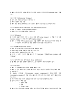 [소아치료] 뇌성마비 환자에게 적용하는 Bobath 치료방법-8