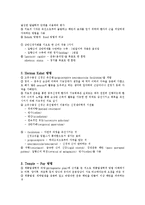 [소아치료] 뇌성마비 환자에게 적용하는 Bobath 치료방법-9