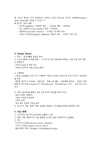 [소아치료] 뇌성마비 환자에게 적용하는 Bobath 치료방법-10