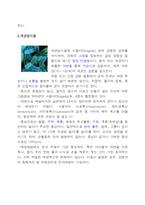 [공중보건] 소화기계 전염병에 대해-3