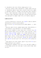 [공중보건] 소화기계 전염병에 대해-5