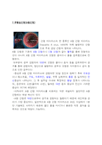 [공중보건] 소화기계 전염병에 대해-6
