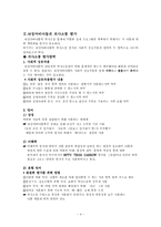 [소아치료] 뇌성마비 아동의 의사소통에 관해서-4