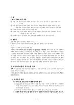 [소아치료] 뇌성마비 아동의 의사소통에 관해서-5
