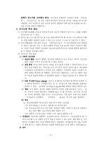 [소아치료] 뇌성마비 아동의 의사소통에 관해서-6