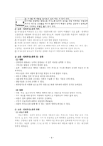 [소아치료] 뇌성마비 아동의 의사소통에 관해서-8