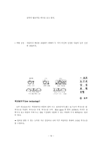 [소아치료] 뇌성마비 아동의 의사소통에 관해서-10