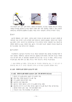 [소아치료] 뇌성마비 아동의 의사소통에 관해서-14