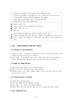[소아치료] 뇌성마비 아동의 의사소통에 관해서-15