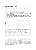 [소아치료] 뇌성마비 아동의 의사소통에 관해서-16