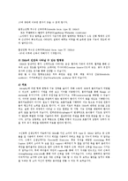 [의학] 척추성 근위축증 [Spinal Muscular Atrophy; SMA]-2