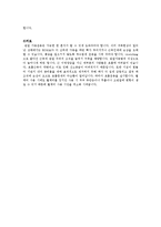 [의학] 척추성 근위축증 [Spinal Muscular Atrophy; SMA]-5