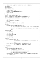 [질환별 물리치료] 뇌수종에 대해-3