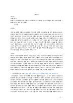 간호학 - 나이팅게일에 관하여-1