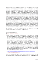 간호학 - 나이팅게일에 관하여-2
