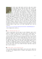 간호학 - 나이팅게일에 관하여-4