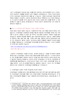 간호학 - 나이팅게일에 관하여-5