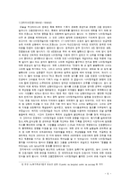 간호학 - 나이팅게일에 관하여-6
