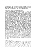 간호학 - 나이팅게일에 관하여-7