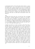 간호학 - 나이팅게일에 관하여-9