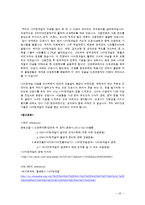 간호학 - 나이팅게일에 관하여-10