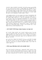 통증의학 - 중추신경계에서의 통증 경로[Pain Pathway in the Central Nervous System]-2