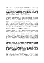 통증의학 - 중추신경계에서의 통증 경로[Pain Pathway in the Central Nervous System]-8