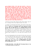 통증의학 - 중추신경계에서의 통증 경로[Pain Pathway in the Central Nervous System]-15