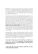 통증의학 - 중추신경계에서의 통증 경로[Pain Pathway in the Central Nervous System]-16