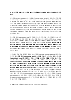 통증의학 - 중추신경계에서의 통증 경로[Pain Pathway in the Central Nervous System]-18