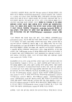 통증의학 - 중추신경계에서의 통증 경로[Pain Pathway in the Central Nervous System]-19