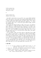 제한효소를 통한 DNA 분해와 전기 영동-5