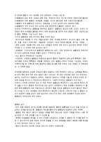 [질환별 물리치료] 근막동통 증후군-3
