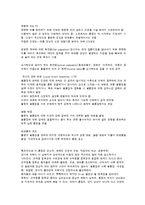 [질환별 물리치료] 근막동통 증후군-4