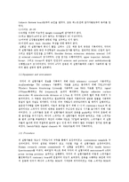 [운동치료학] 다양한 형태의 Kendal 운동중에 등세모근의 활성화-3