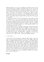 [운동치료학] 다양한 형태의 Kendal 운동중에 등세모근의 활성화-4