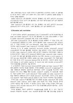 [운동치료학] 다양한 형태의 Kendal 운동중에 등세모근의 활성화-5