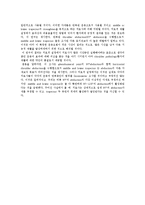 [운동치료학] 다양한 형태의 Kendal 운동중에 등세모근의 활성화-6