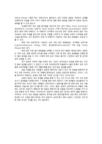 정신질환의 유형과 치료방법-5