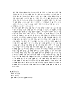 식물, 생리, 생태 실험 - 애기장대 파종-3