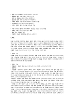 [물리치료] 오십견 Frozen Shoulder 치료-2