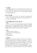 [의학] 두개 내 출혈에 관해-3