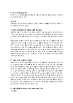 [의학] 두개 내 출혈에 관해-5