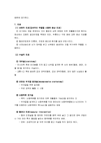 [의학] 두개 내 출혈에 관해-7