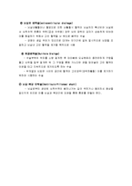 [의학] 두개 내 출혈에 관해-8