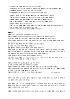 [물리치료] 관절낭 Joint capsule-3
