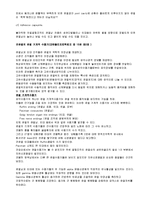 [물리치료] 관절낭 Joint capsule-4
